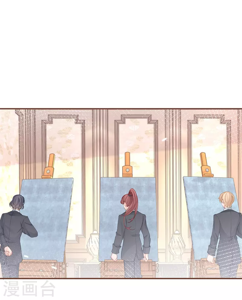 第85话 宫廷画师突袭 第7页