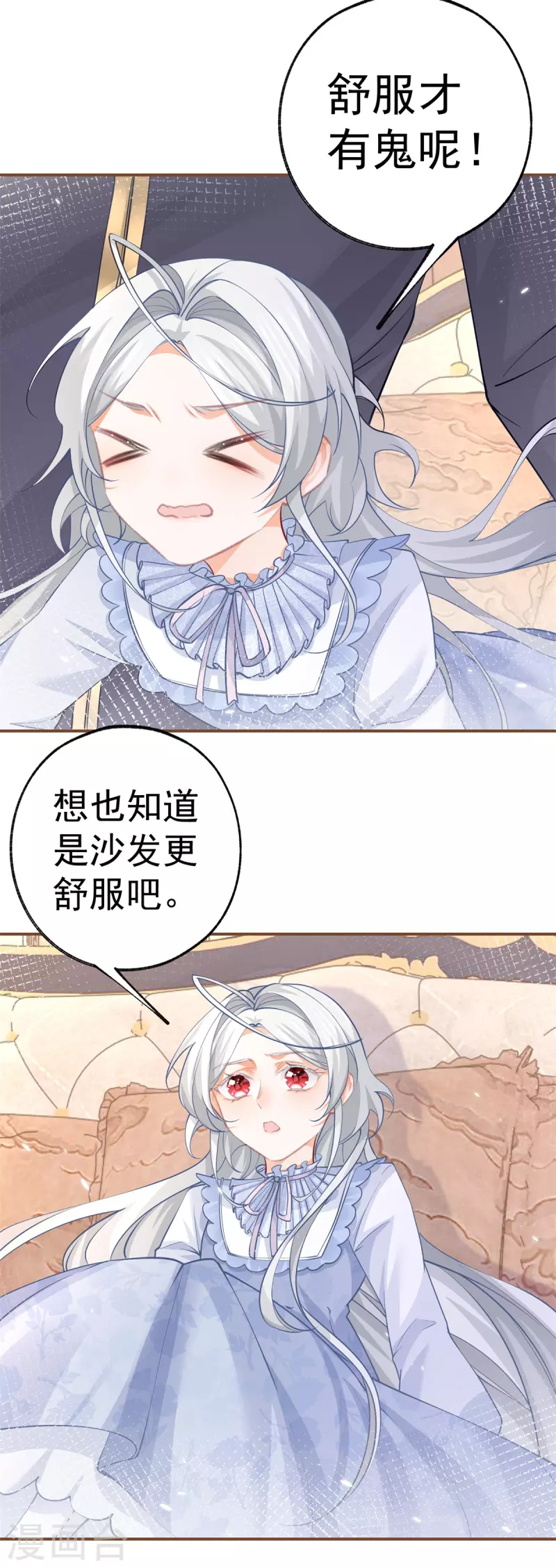 第85话 宫廷画师突袭 第13页