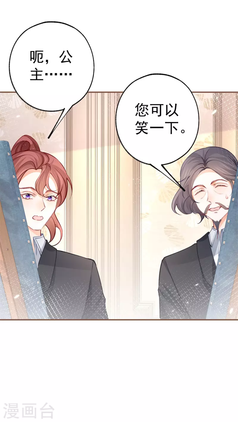 第85话 宫廷画师突袭 第17页