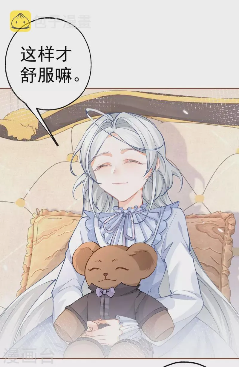 第86话 不知不觉的亲近 第6页