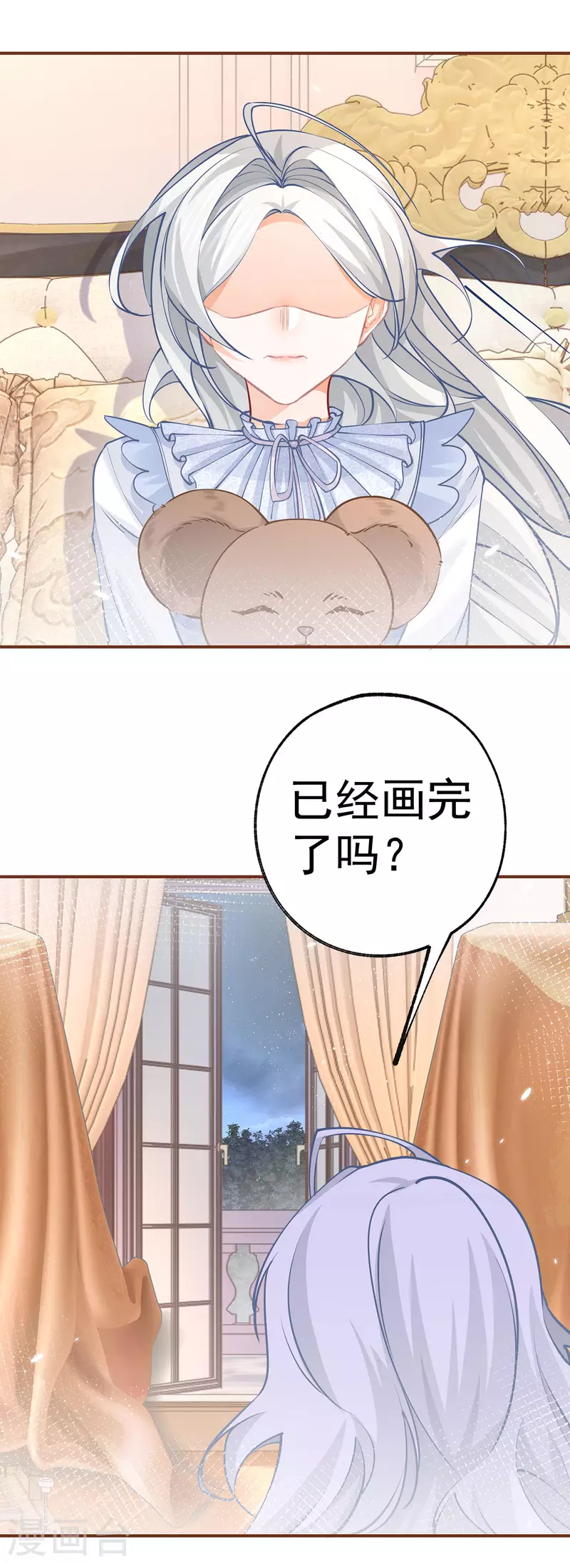 第86话 不知不觉的亲近 第18页