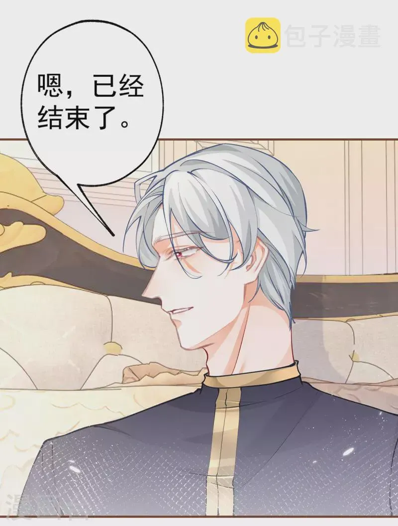 第86话 不知不觉的亲近 第19页