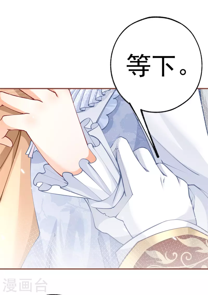 第87话 画中人 第2页