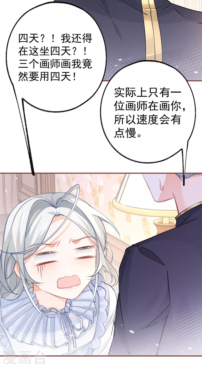 第87话 画中人 第5页