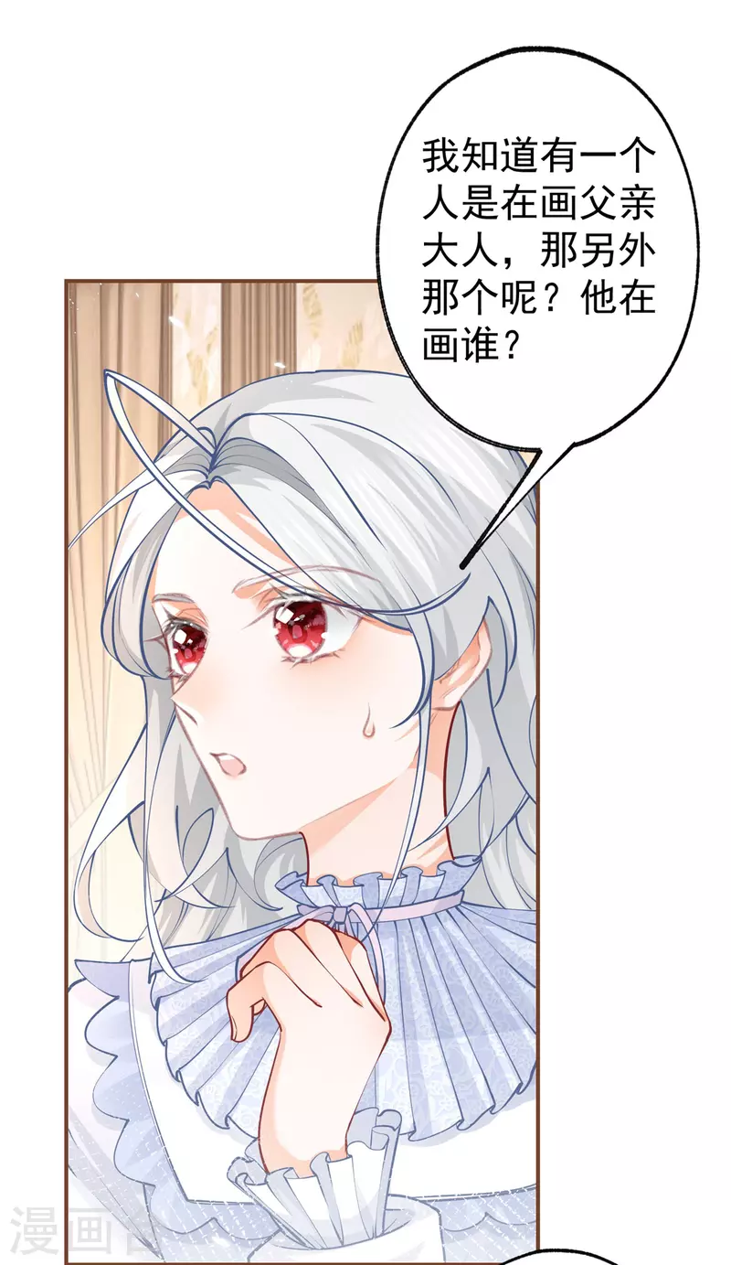 第87话 画中人 第6页
