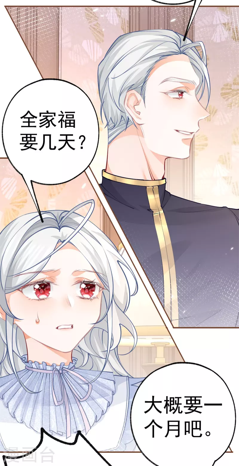 第87话 画中人 第8页