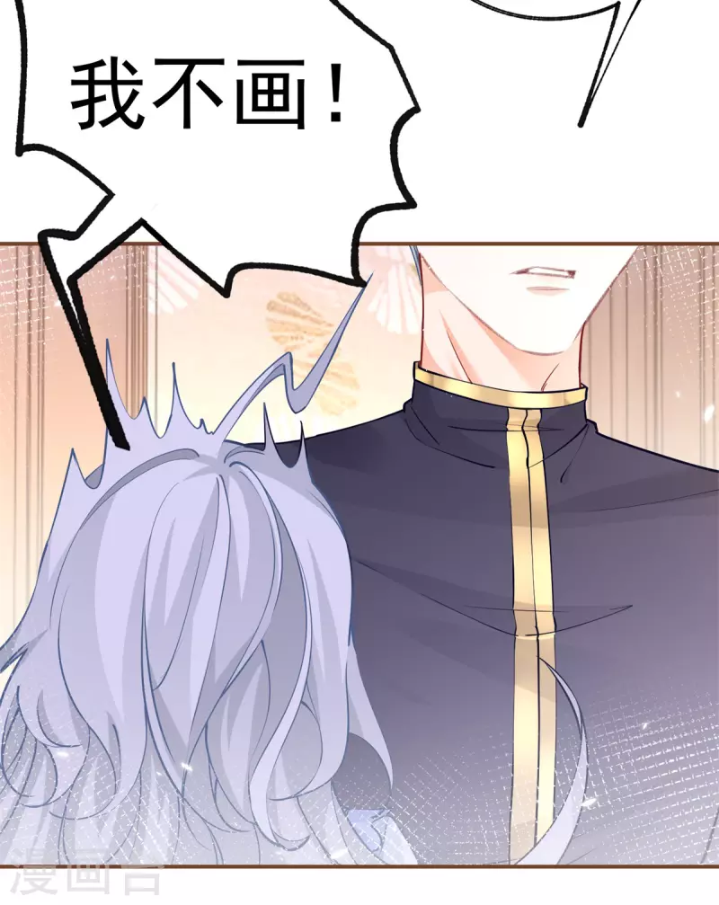 第87话 画中人 第9页