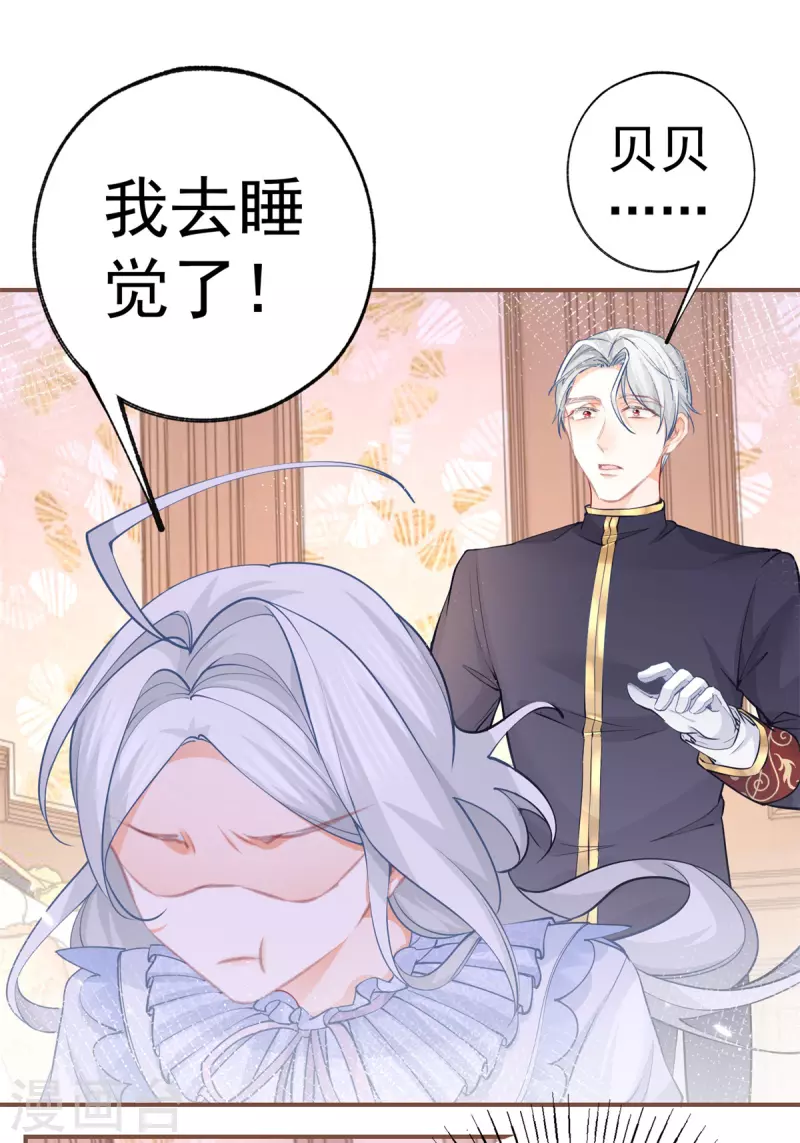 第87话 画中人 第10页