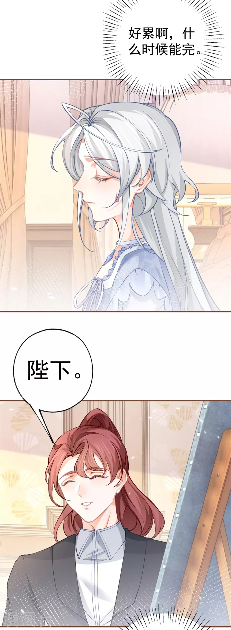 第87话 画中人 第14页