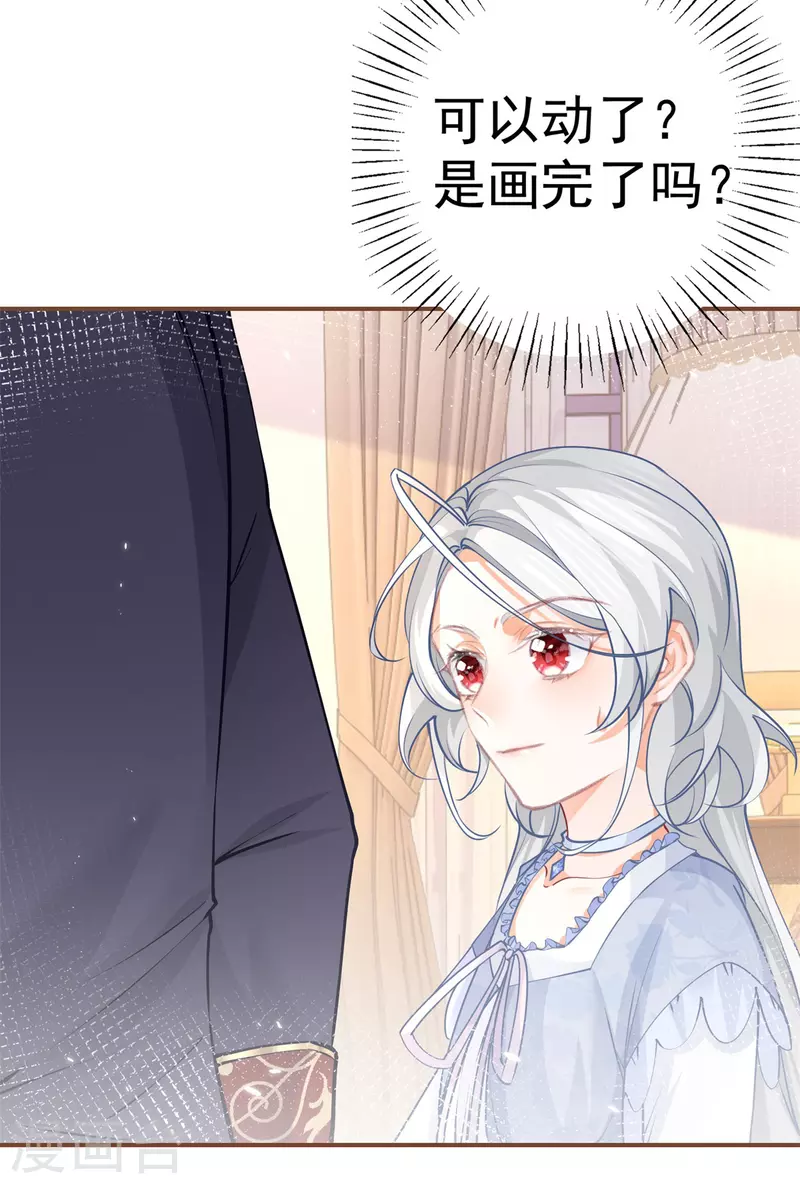 第87话 画中人 第15页