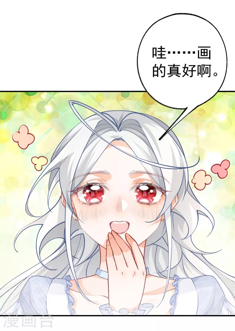 第87话 画中人 第19页