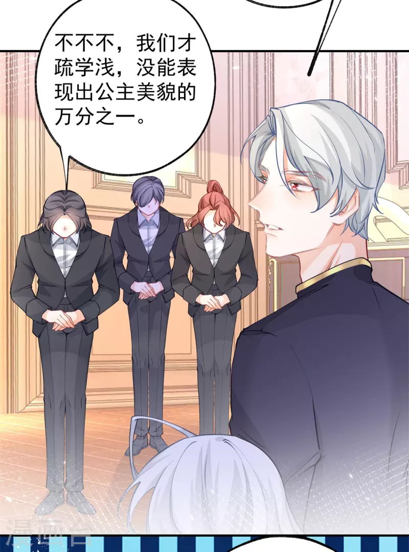 第87话 画中人 第21页