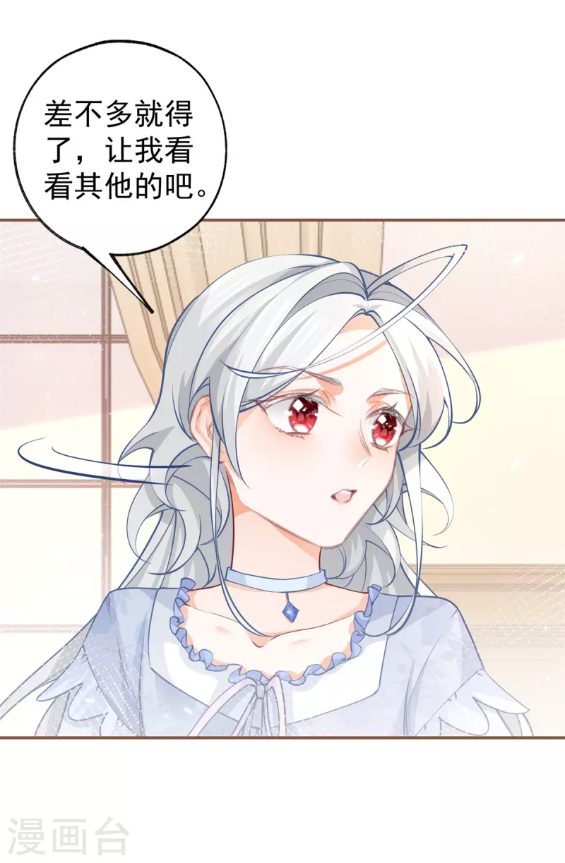 第87话 画中人 第23页