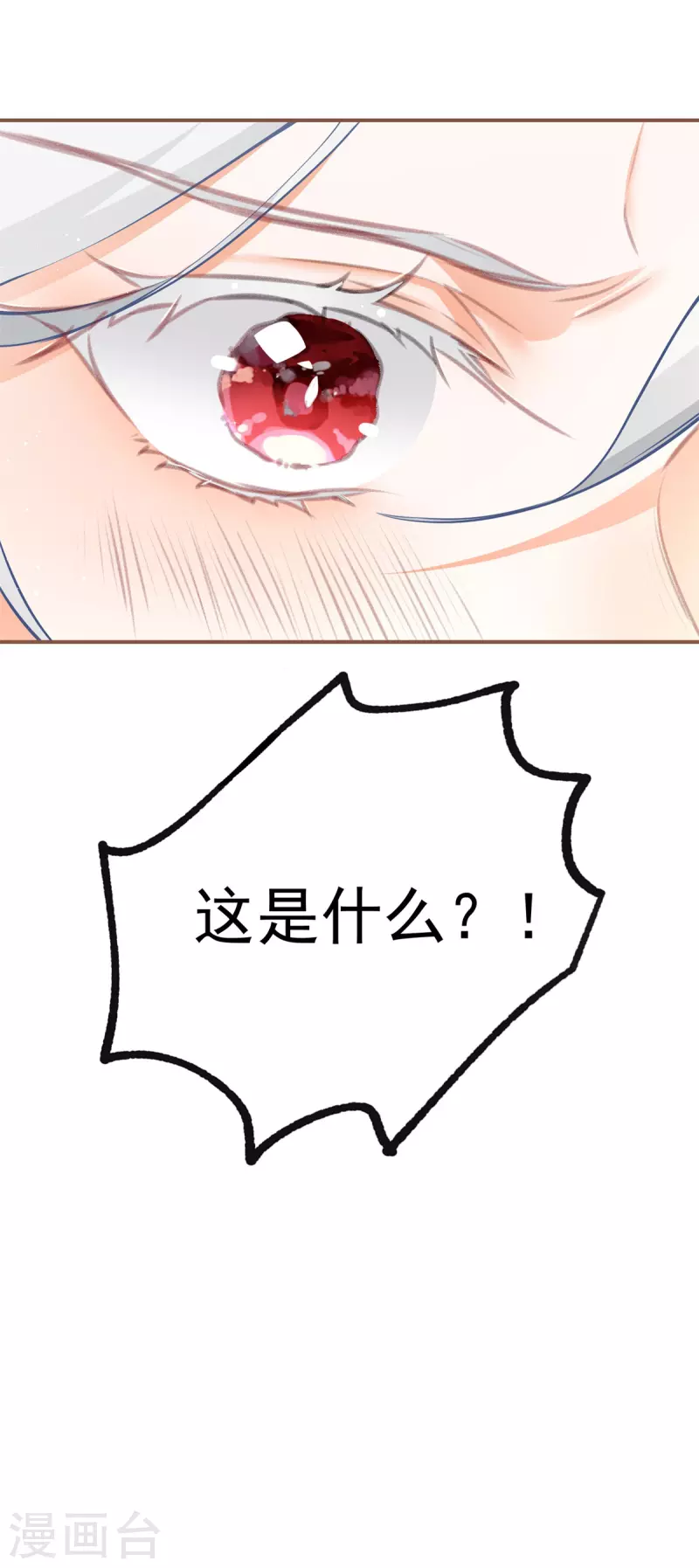 第87话 画中人 第24页