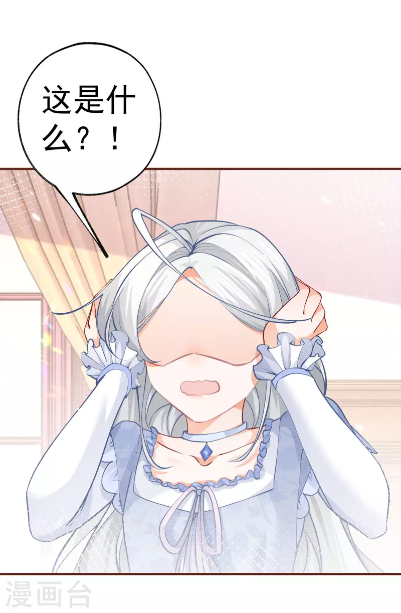 第88话 帝国PS技术 第2页