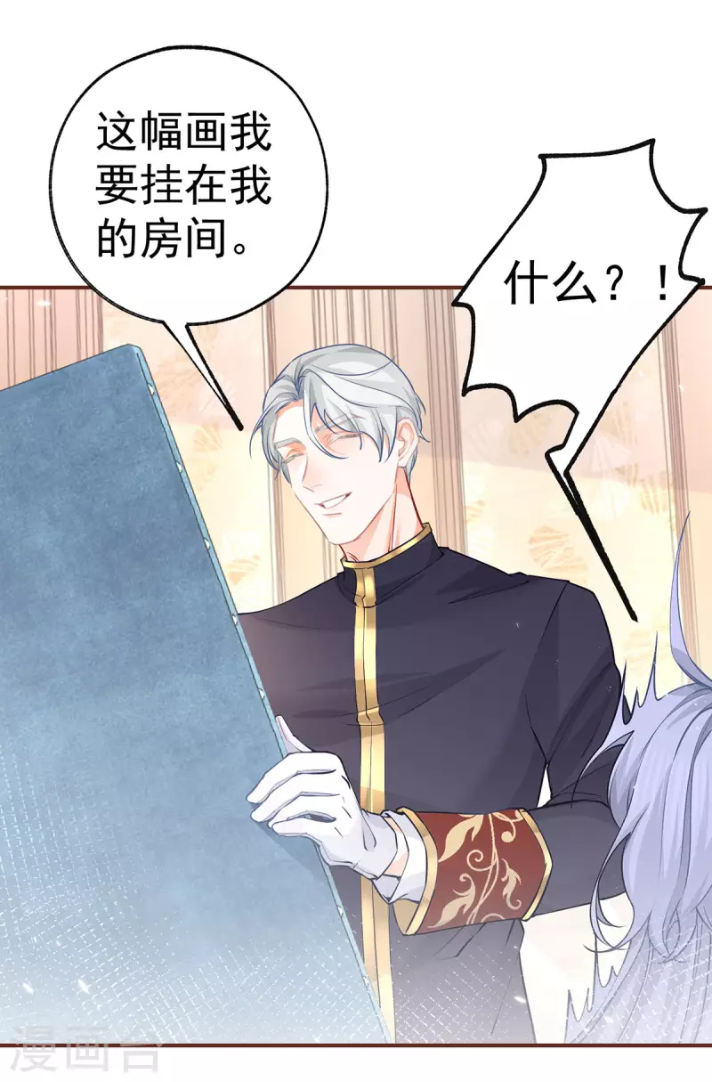 第88话 帝国PS技术 第5页