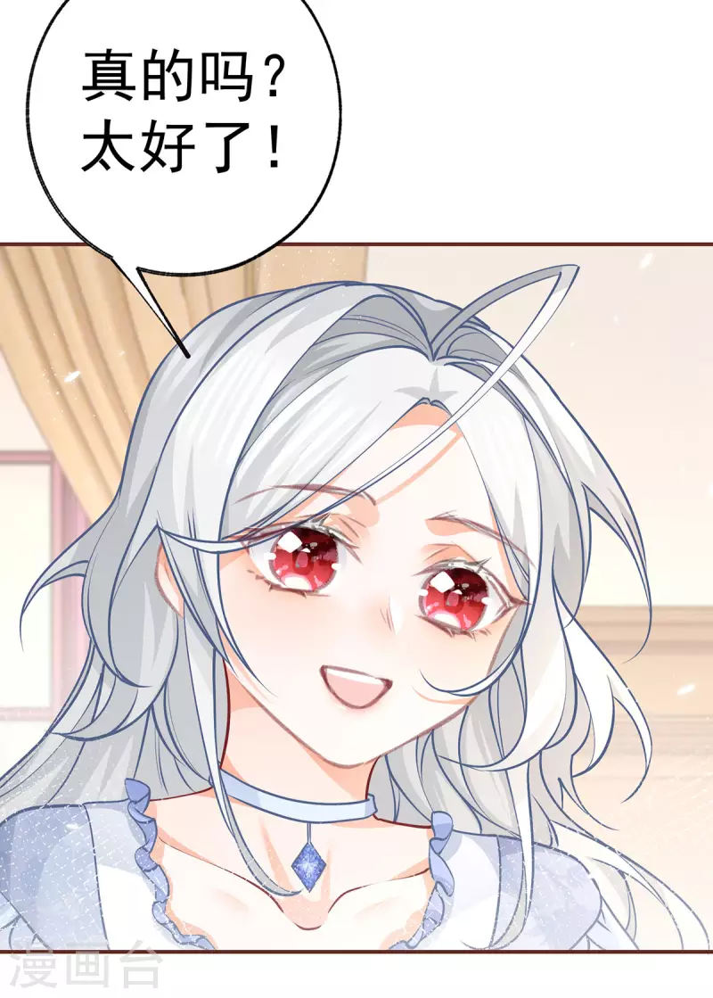 第88话 帝国PS技术 第9页