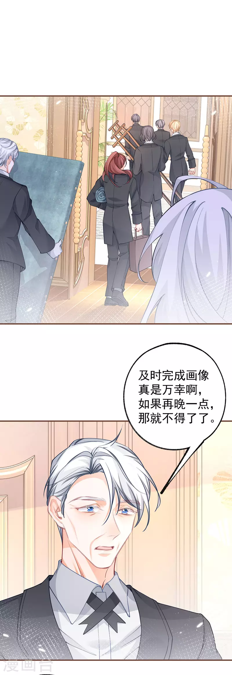 第88话 帝国PS技术 第10页