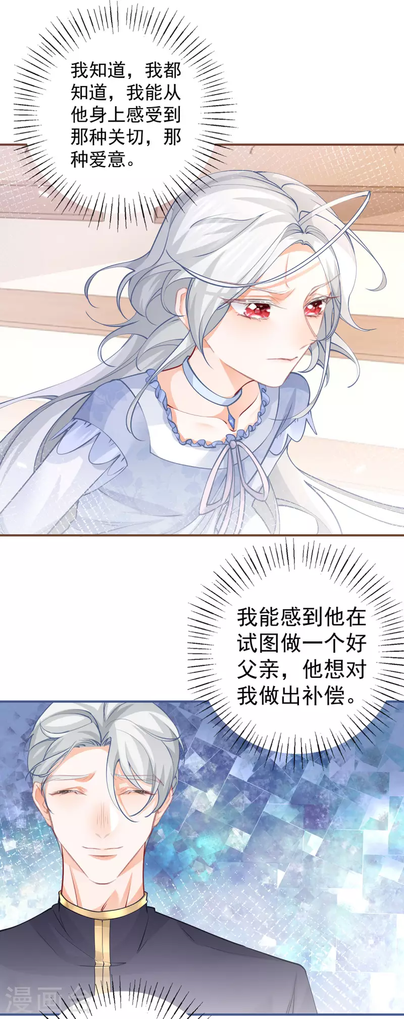 第88话 帝国PS技术 第19页