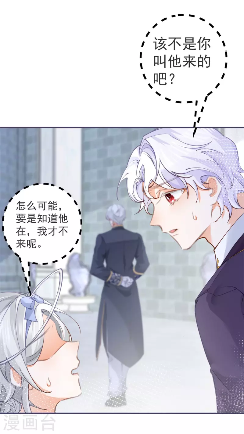 第90话 父皇求夸奖 第2页
