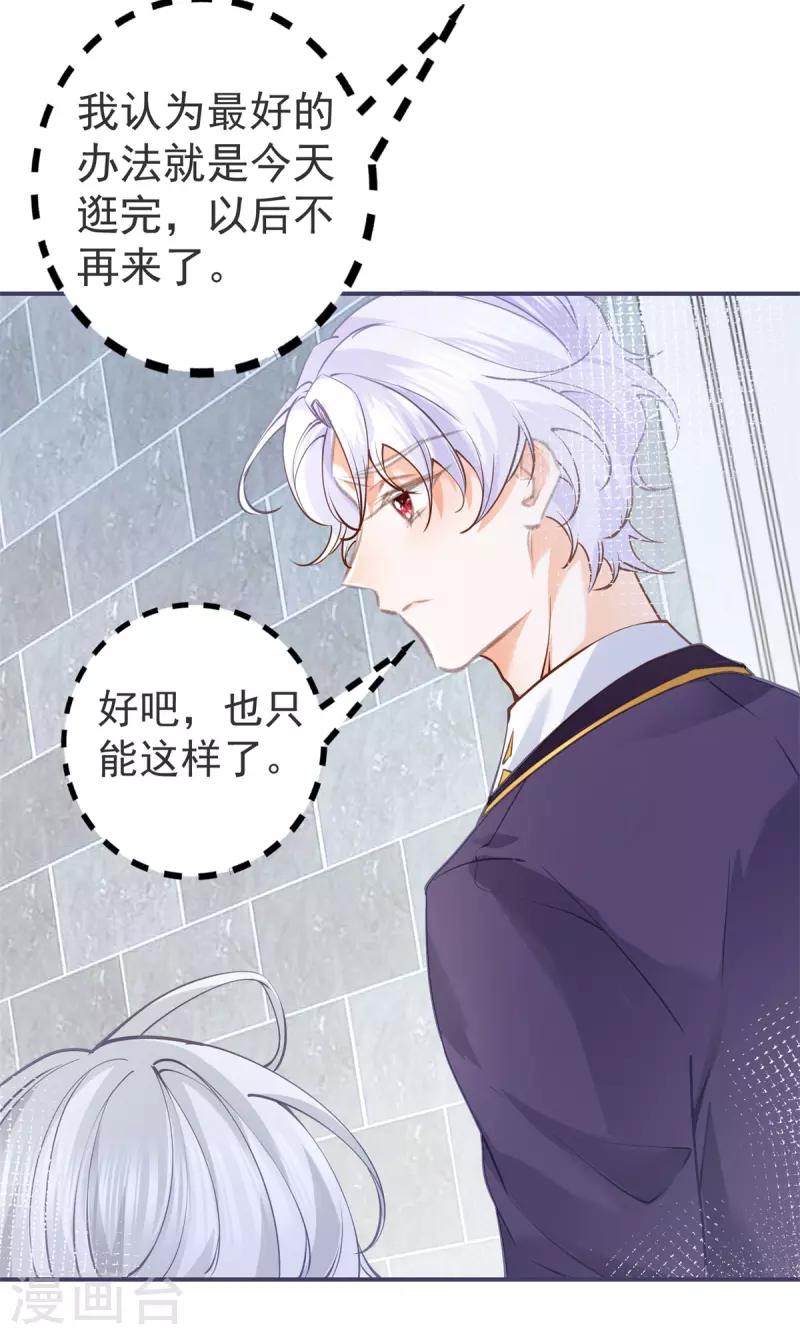 第90话 父皇求夸奖 第5页