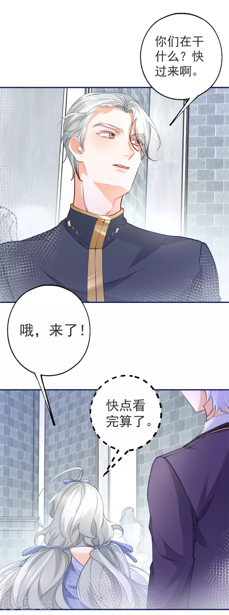 第90话 父皇求夸奖 第6页