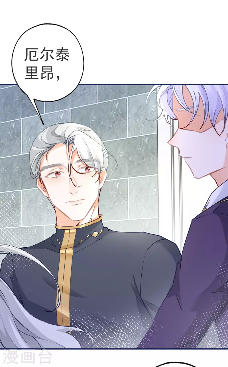 第90话 父皇求夸奖 第7页
