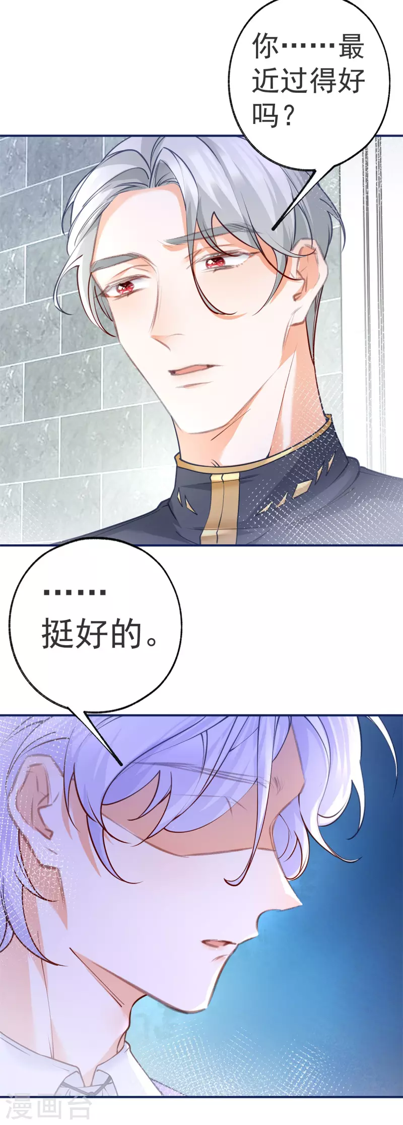 第90话 父皇求夸奖 第8页