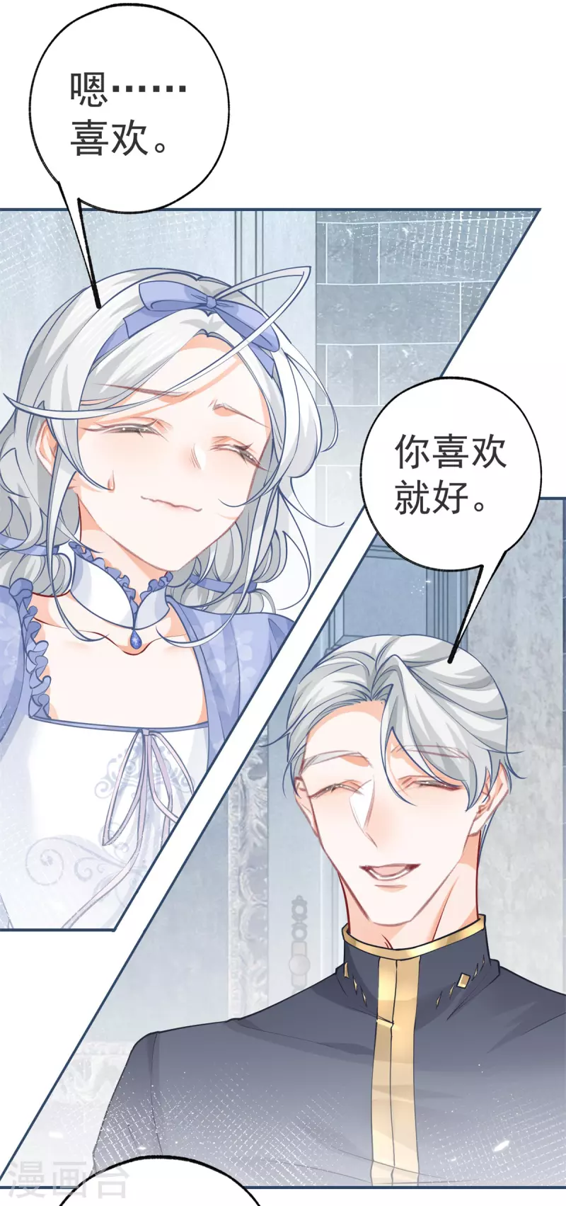 第90话 父皇求夸奖 第17页