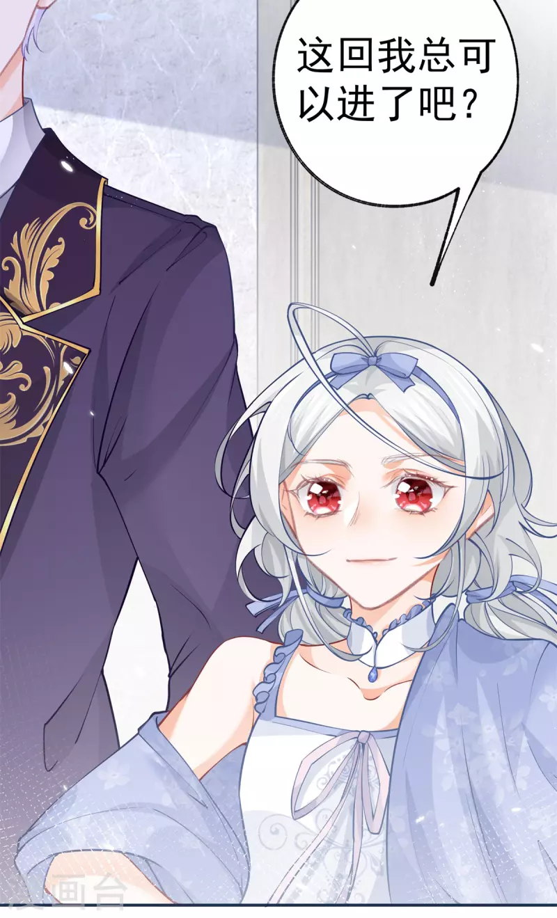 第89话 雪蕾娜是谁？ 第6页