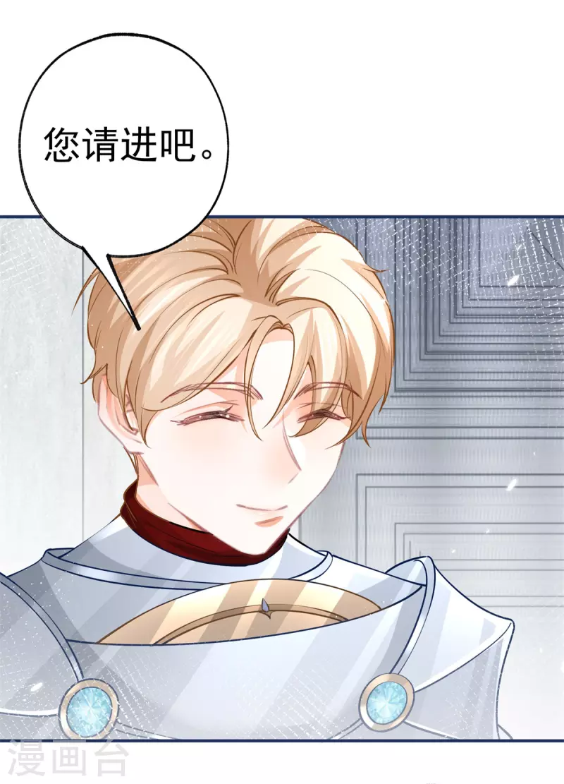 第89话 雪蕾娜是谁？ 第9页