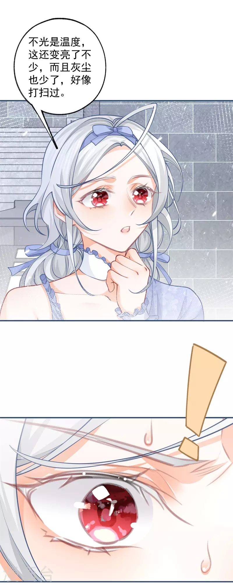 第89话 雪蕾娜是谁？ 第16页
