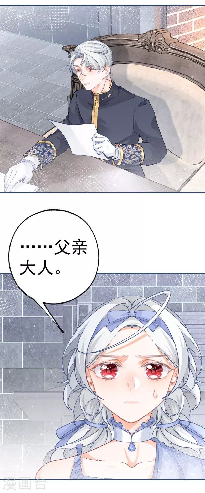 第89话 雪蕾娜是谁？ 第18页
