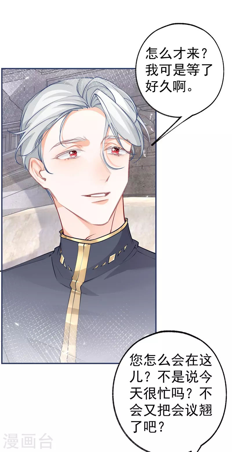 第89话 雪蕾娜是谁？ 第19页
