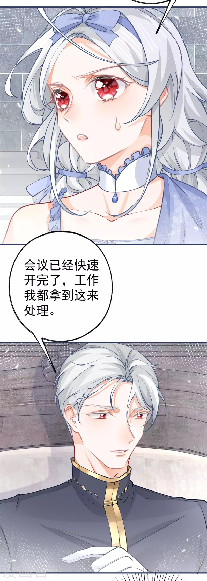 第89话 雪蕾娜是谁？ 第20页