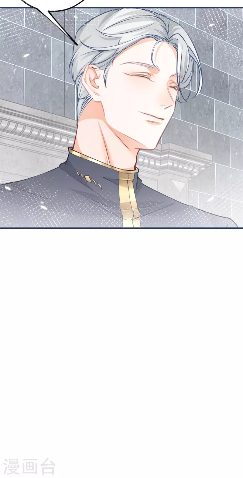 第89话 雪蕾娜是谁？ 第22页