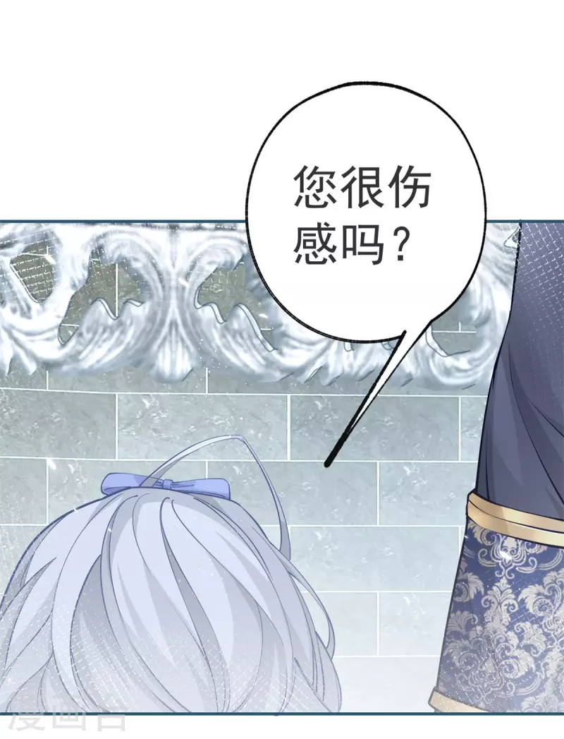 第91话 父皇也曾是孩子 第5页