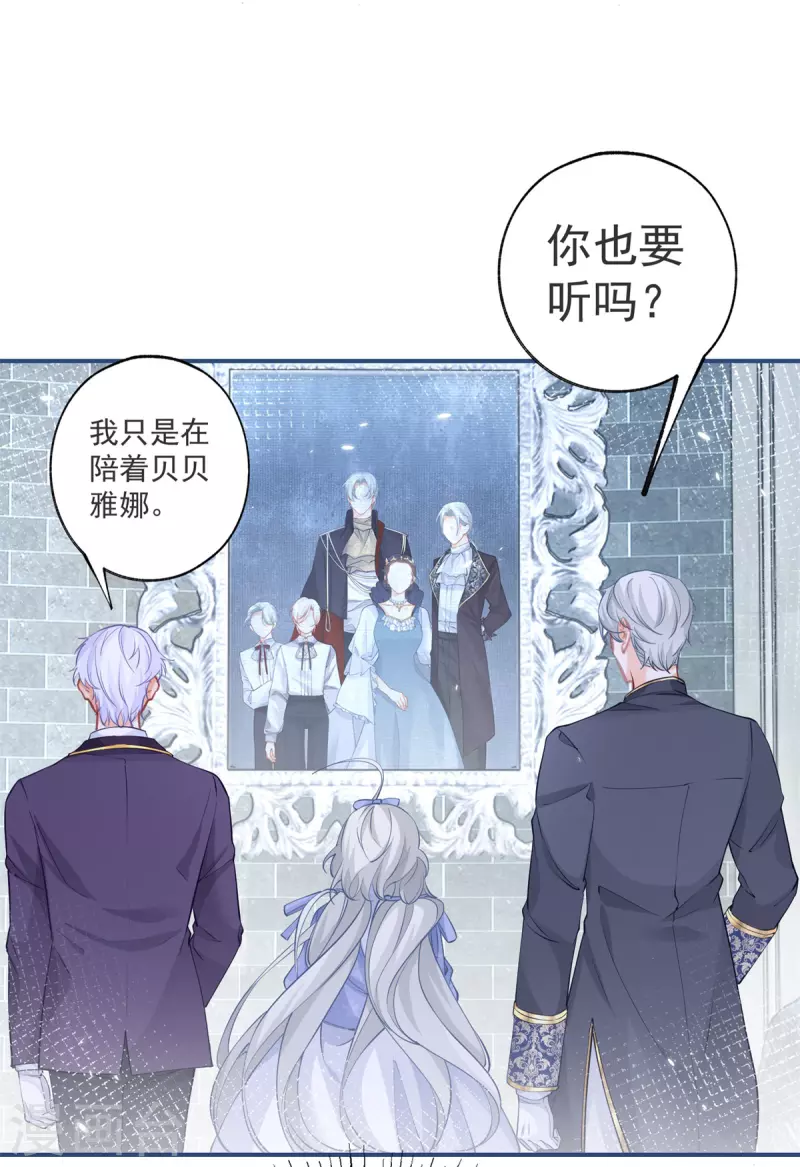 第91话 父皇也曾是孩子 第9页