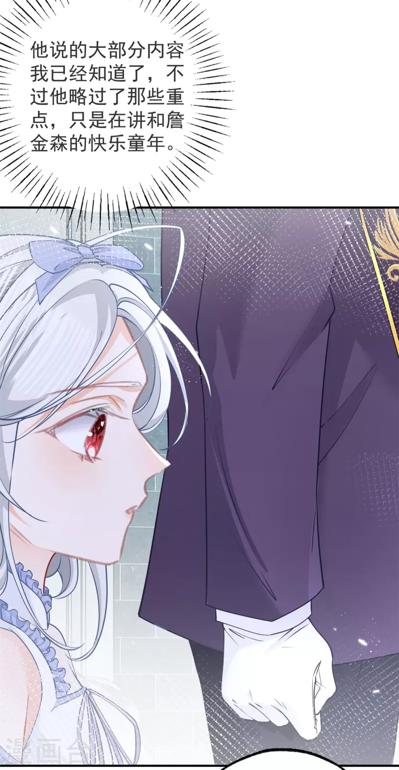 第91话 父皇也曾是孩子 第13页