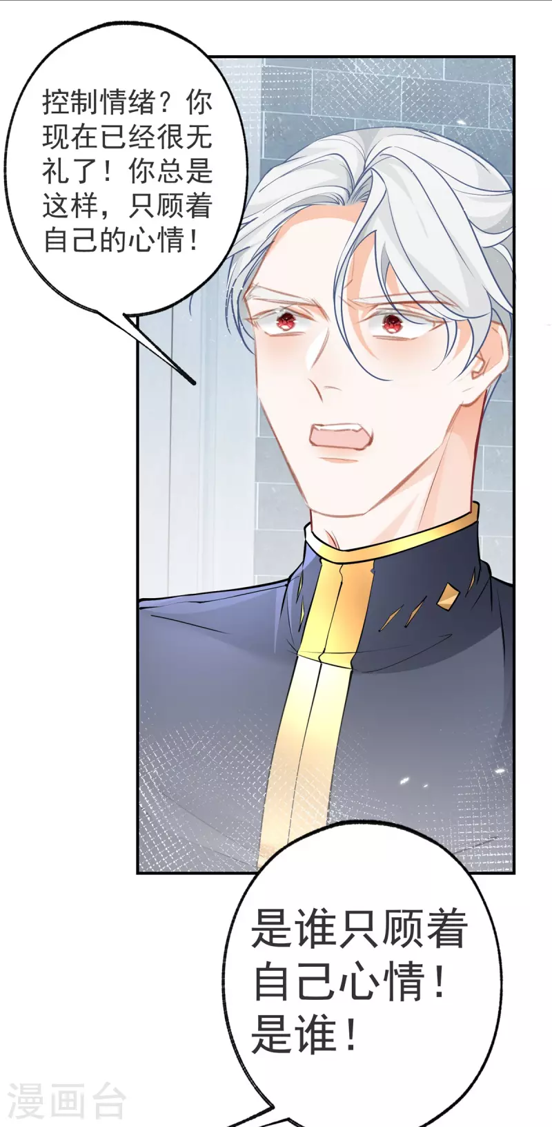 第91话 父皇也曾是孩子 第17页