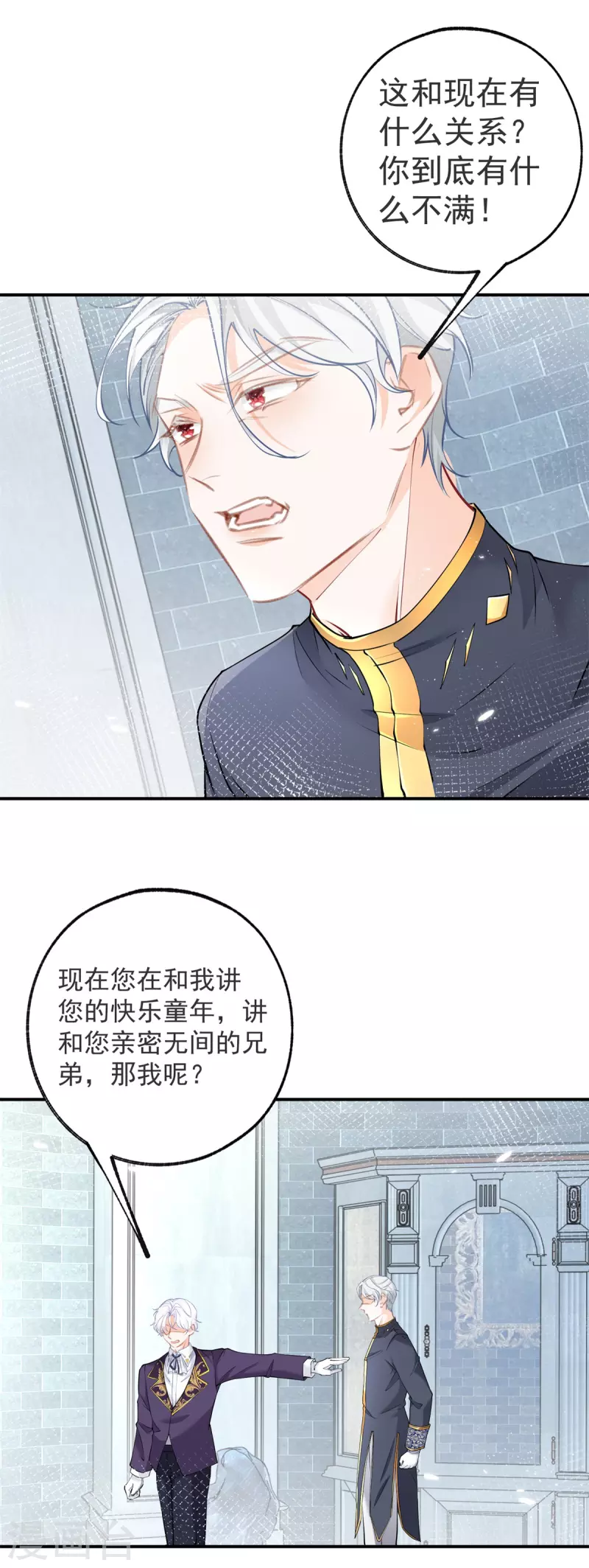 第91话 父皇也曾是孩子 第19页
