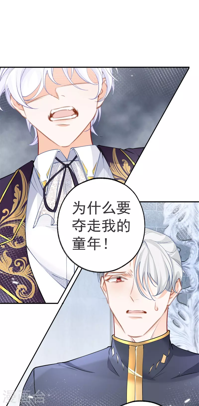 第91话 父皇也曾是孩子 第20页