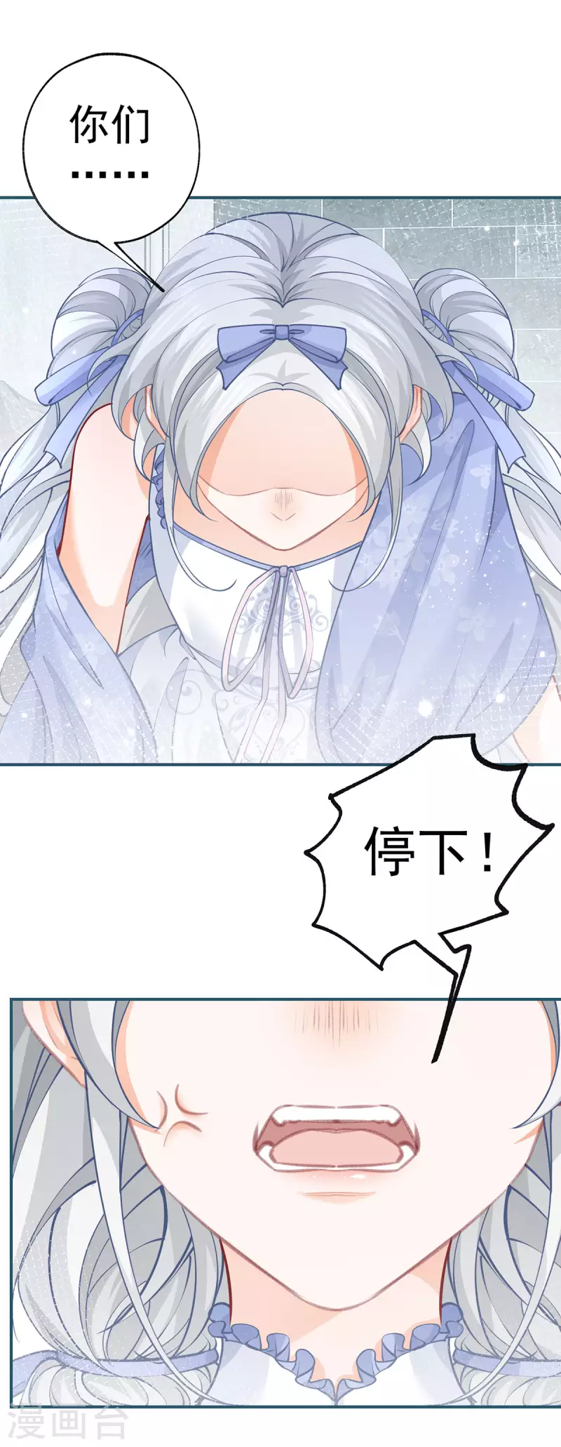 第92话 被破坏的兄弟情 第8页