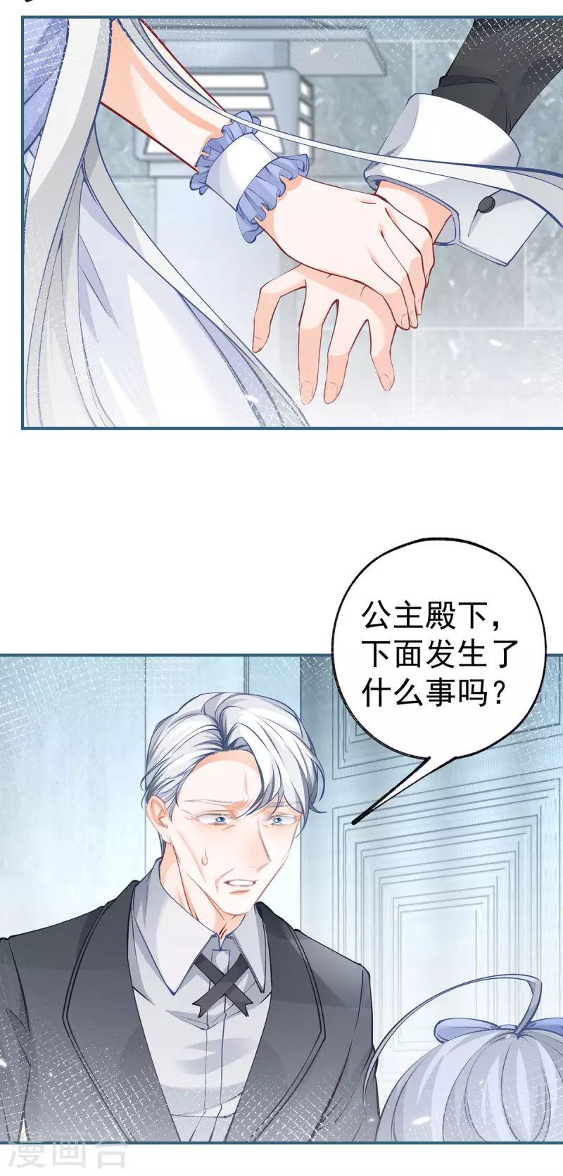 第92话 被破坏的兄弟情 第13页