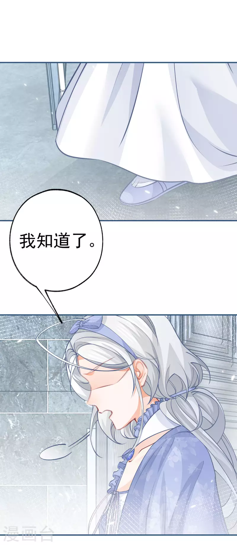 第92话 被破坏的兄弟情 第17页
