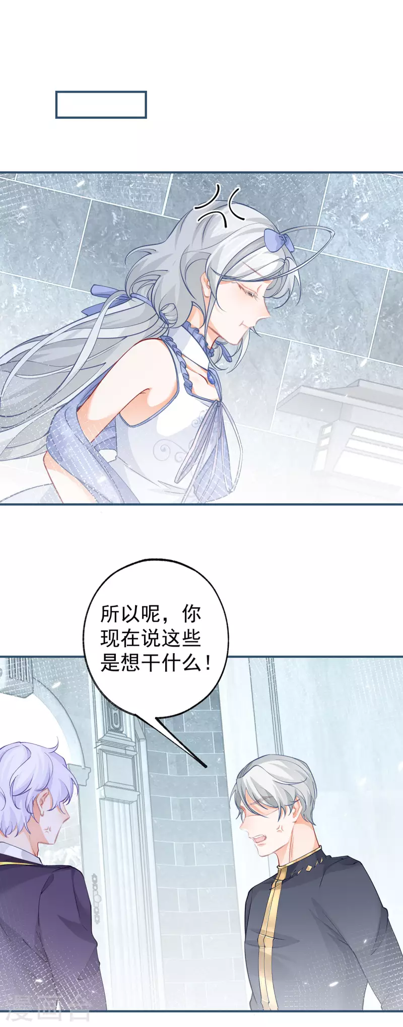 第92话 被破坏的兄弟情 第18页