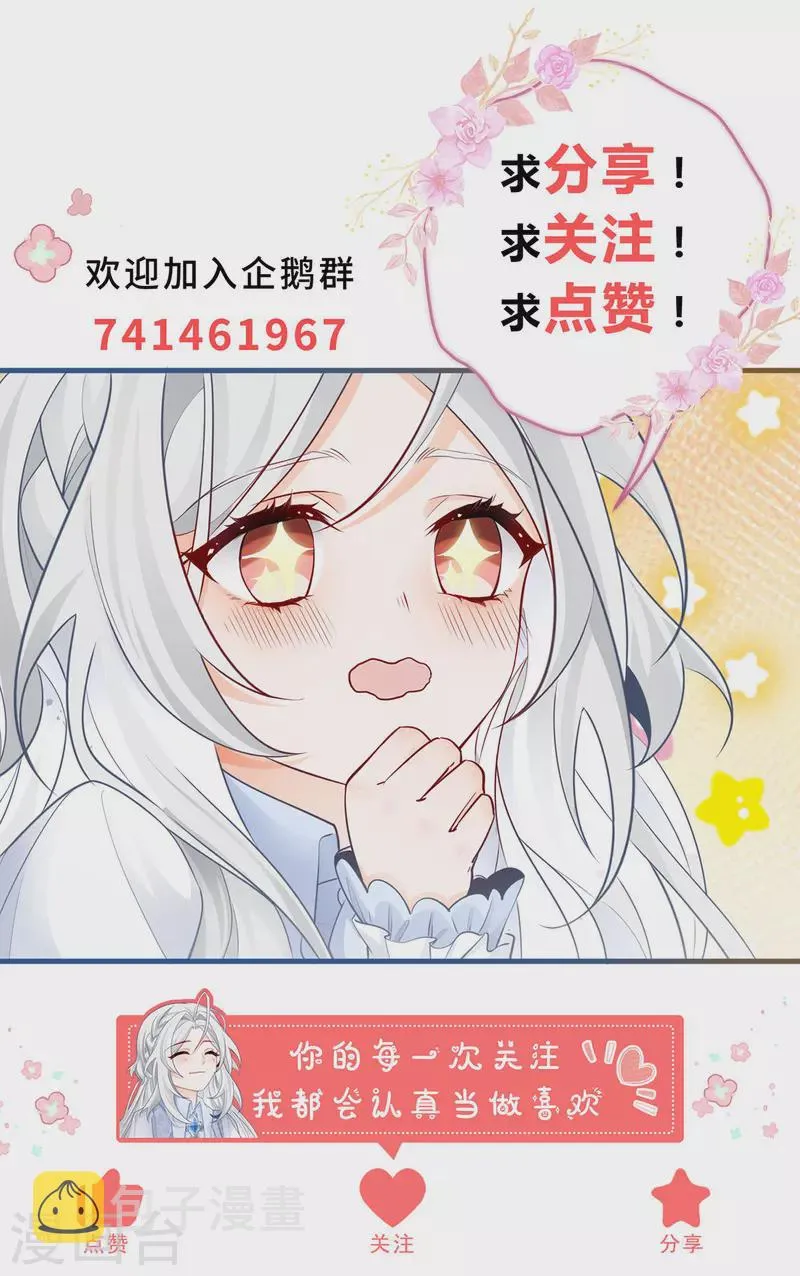 第92话 被破坏的兄弟情 第21页