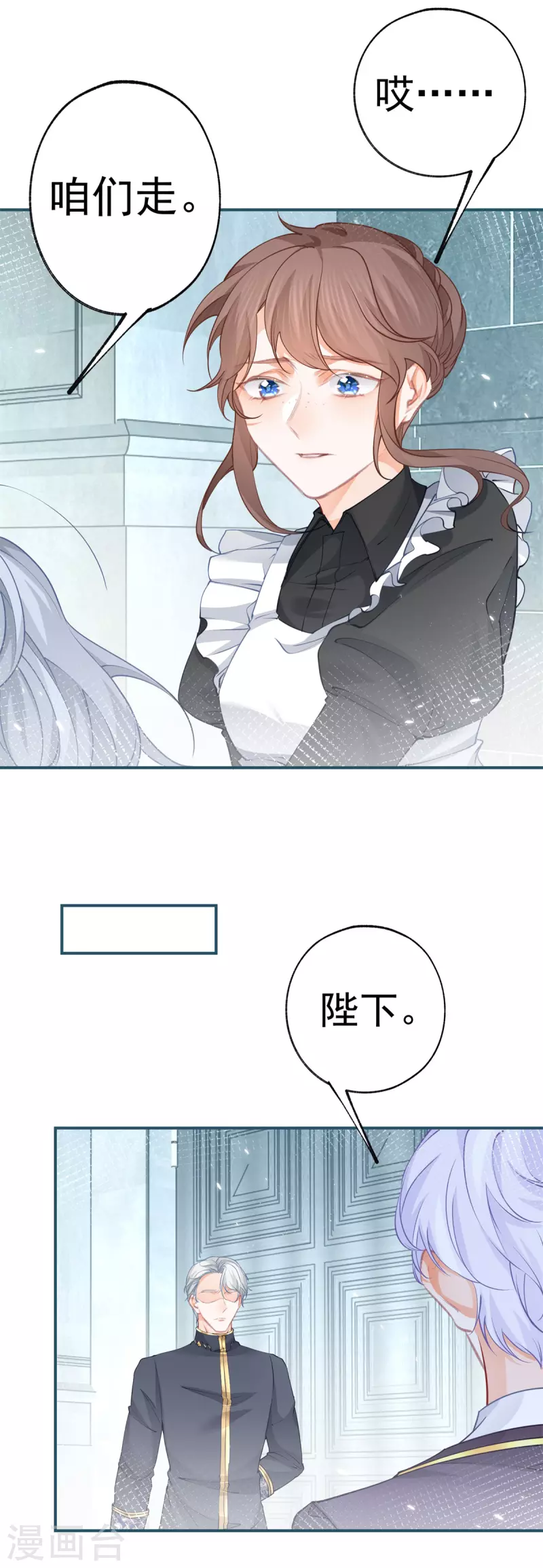第93话 贝贝的问题 第7页