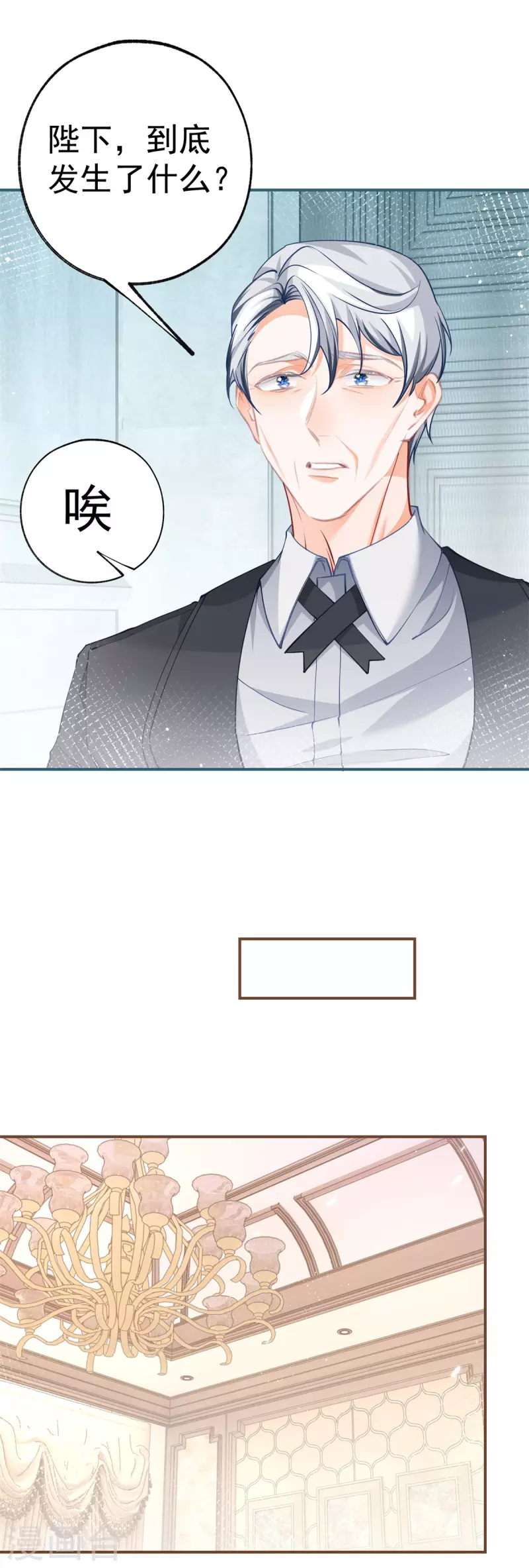 第93话 贝贝的问题 第9页
