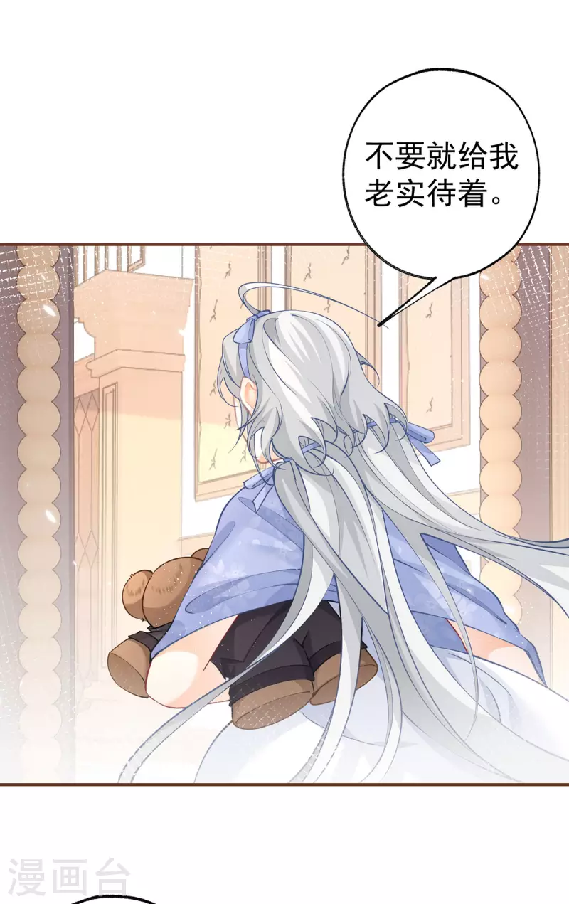 第95话 詹金森之死 第2页